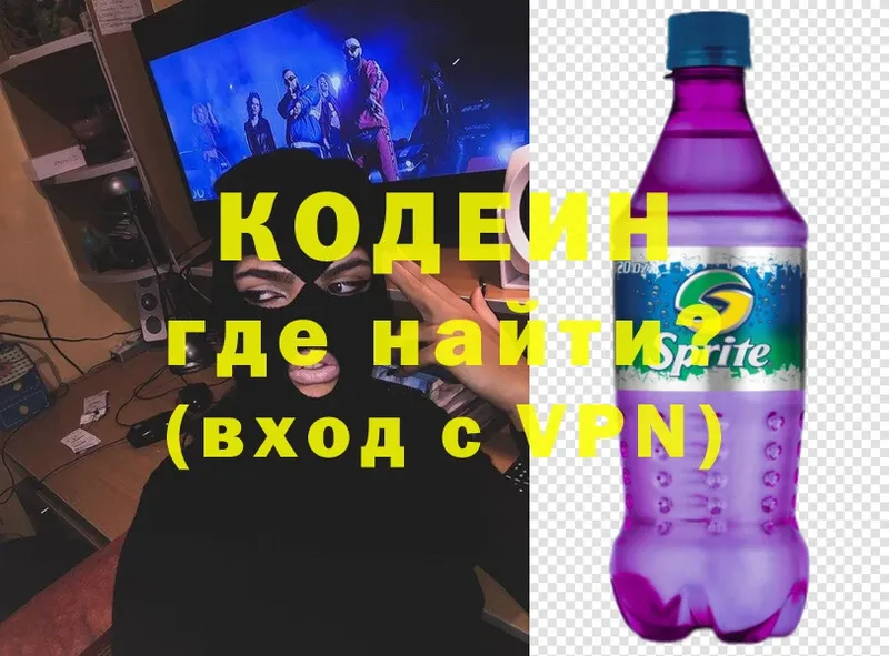 shop состав  Ейск  Codein напиток Lean (лин) 