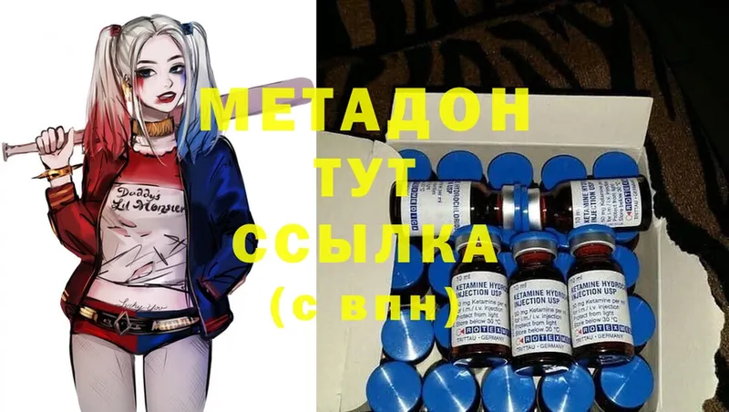 МЕТАДОН methadone  маркетплейс телеграм  Ейск 